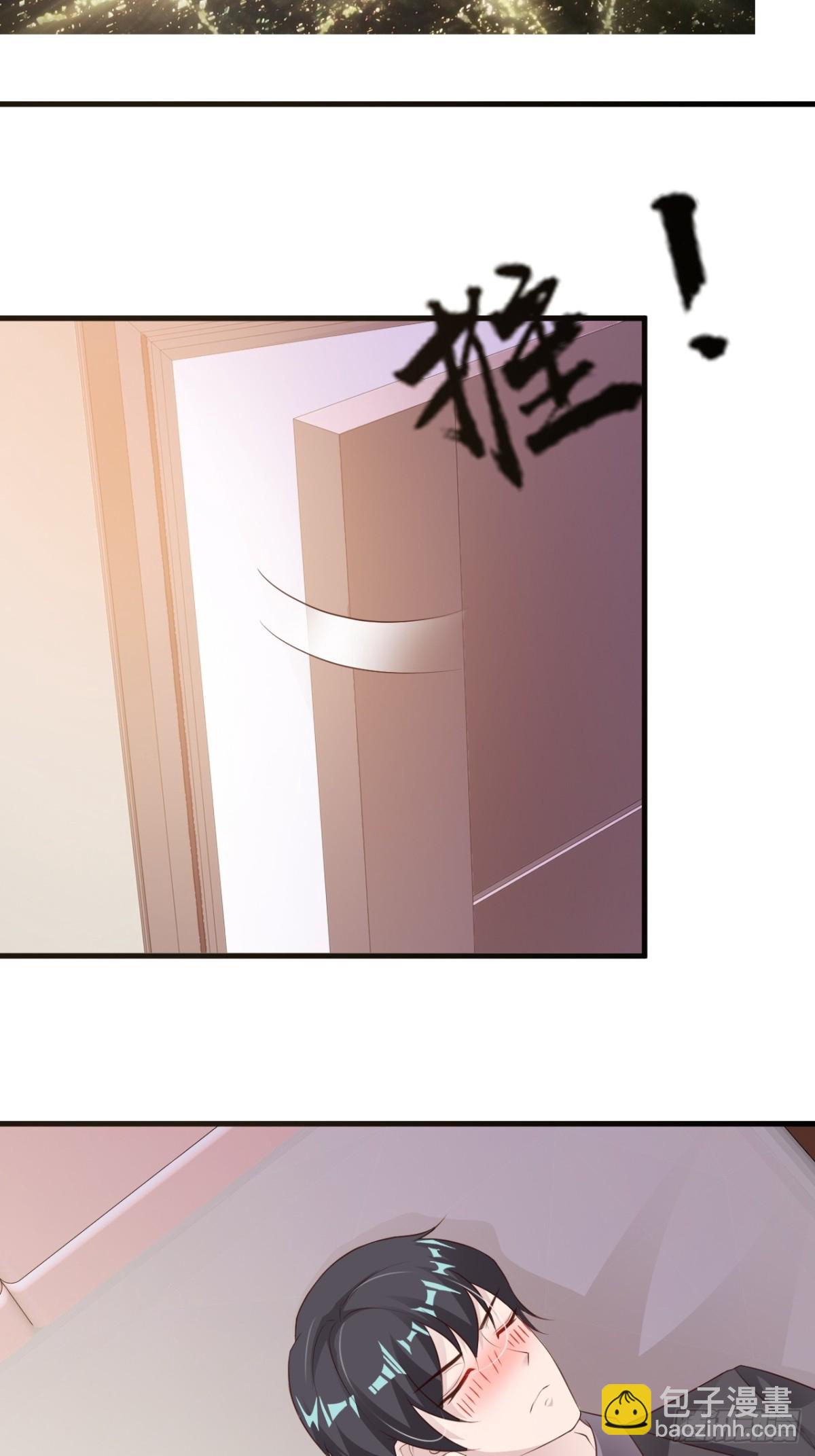 我向仇人求婚了 - 第48話 - 4