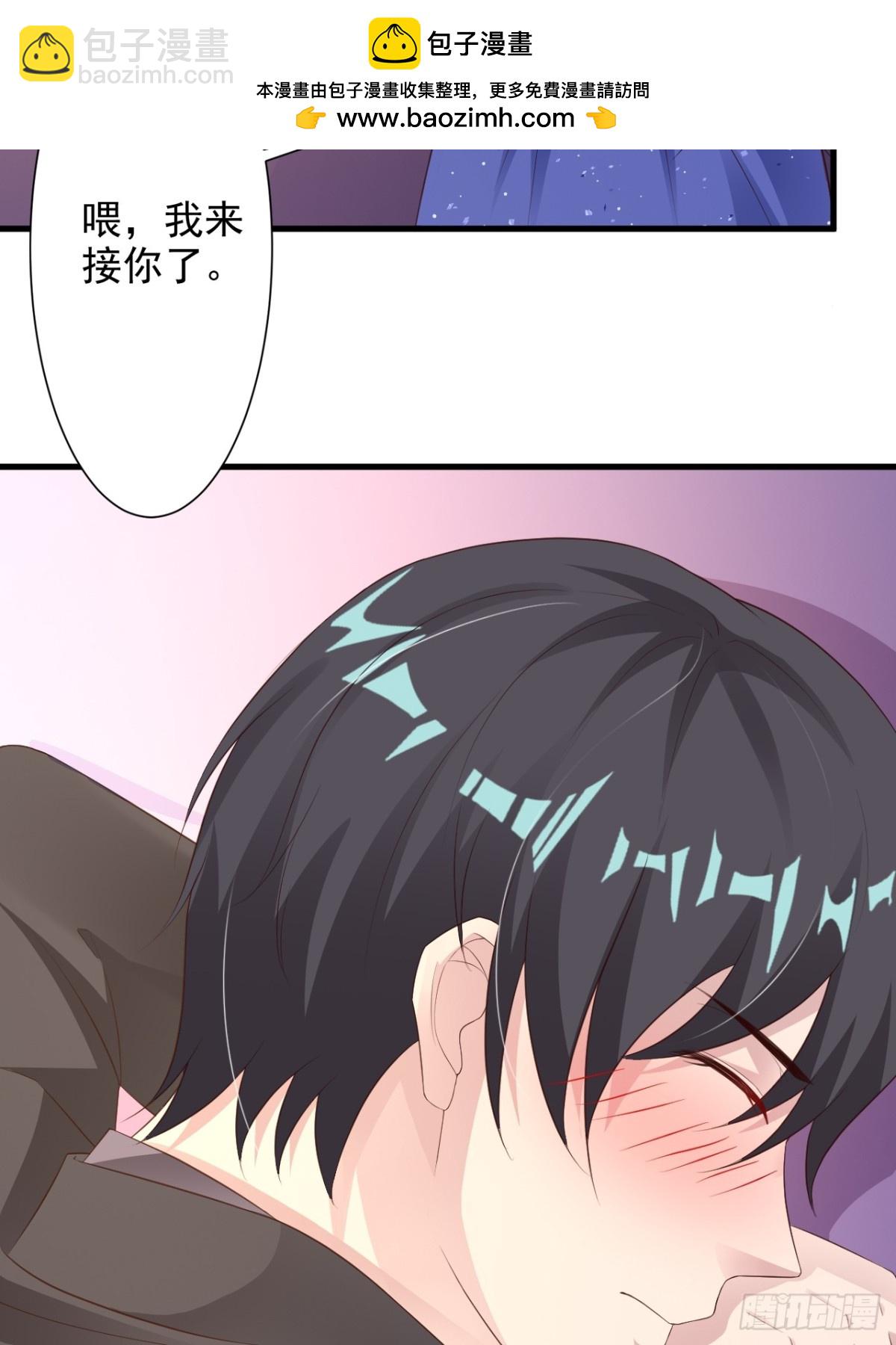 我向仇人求婚了 - 第48話 - 2