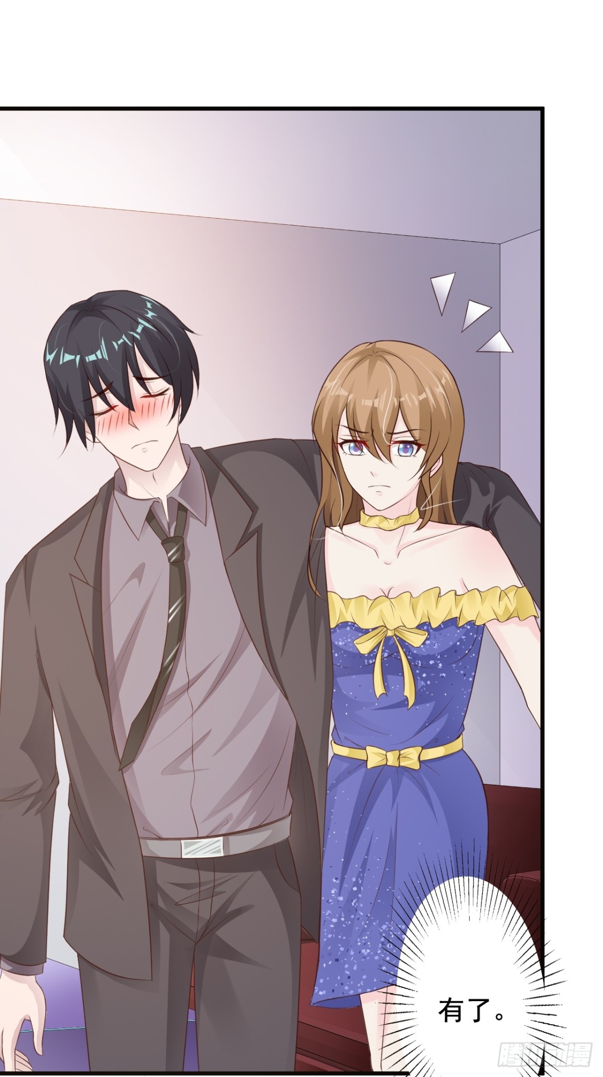 我向仇人求婚了 - 第48話 - 4