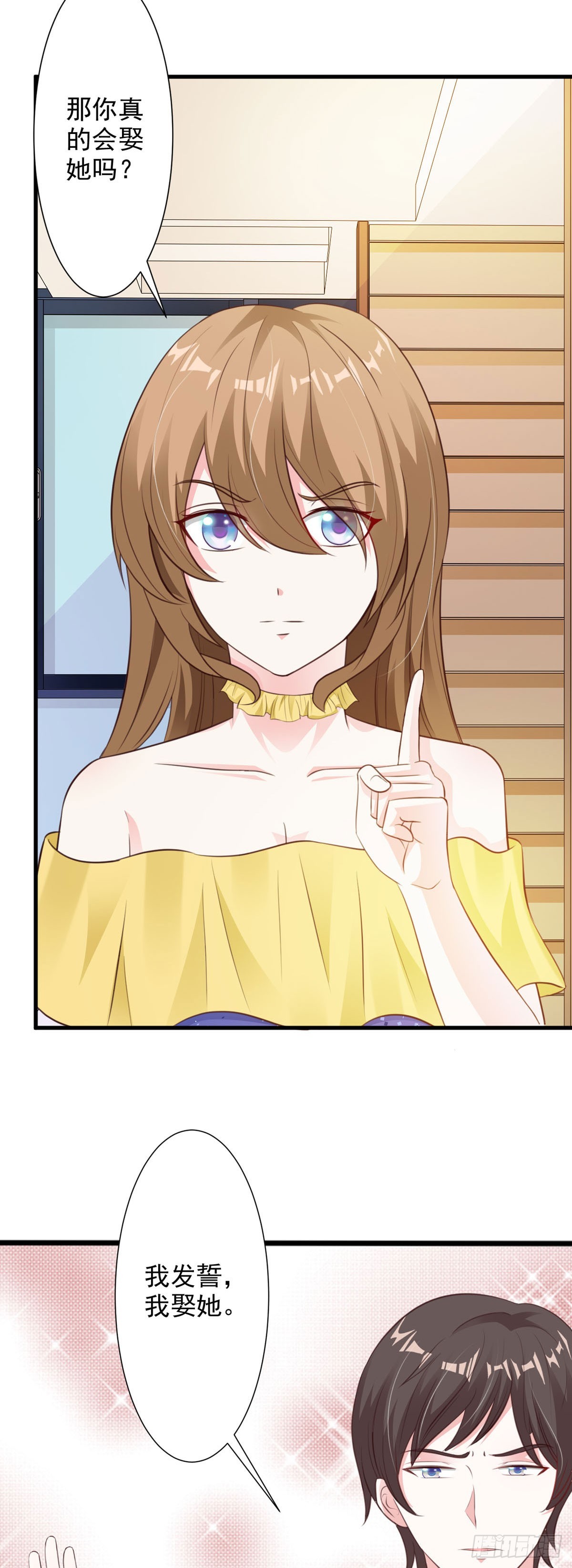 我向仇人求婚了 - 第68話 - 2