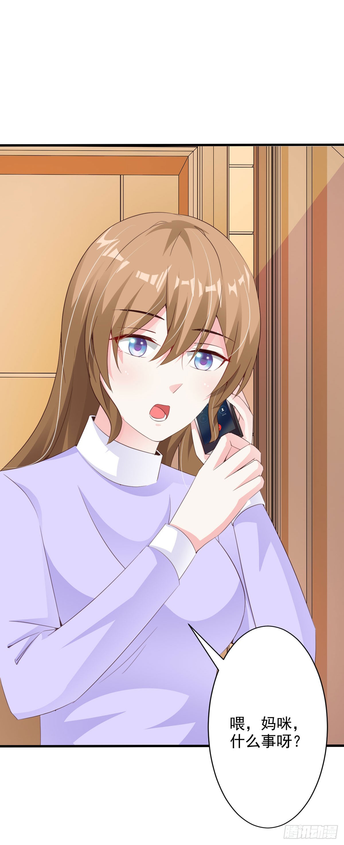 我向仇人求婚了 - 第78話 - 1