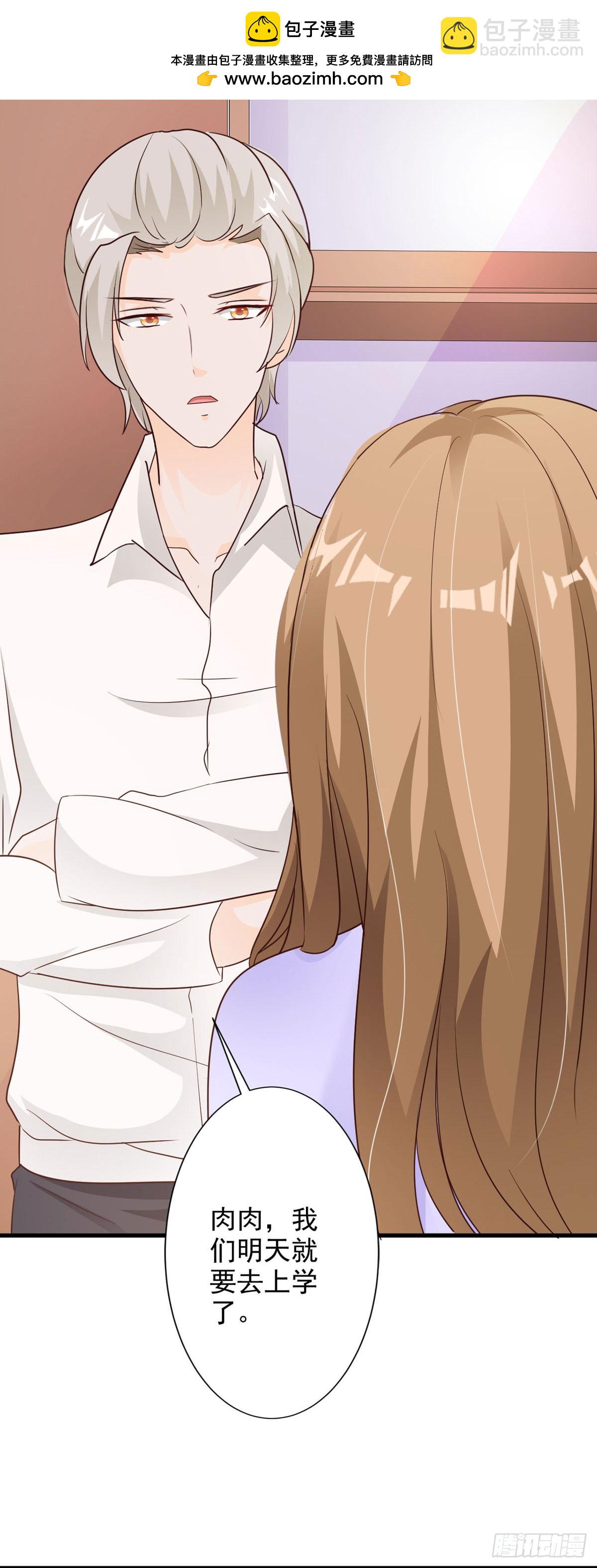 我向仇人求婚了 - 第78話 - 2