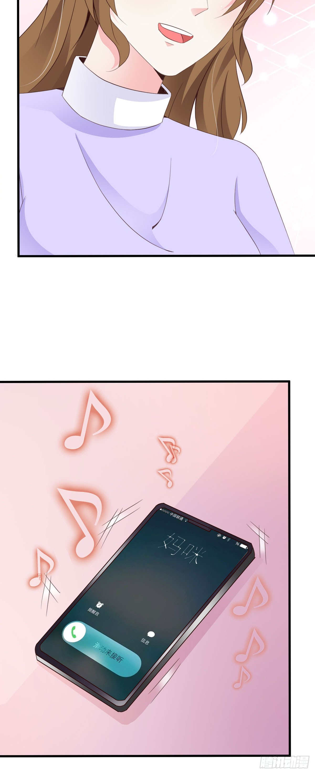 我向仇人求婚了 - 第78話 - 3