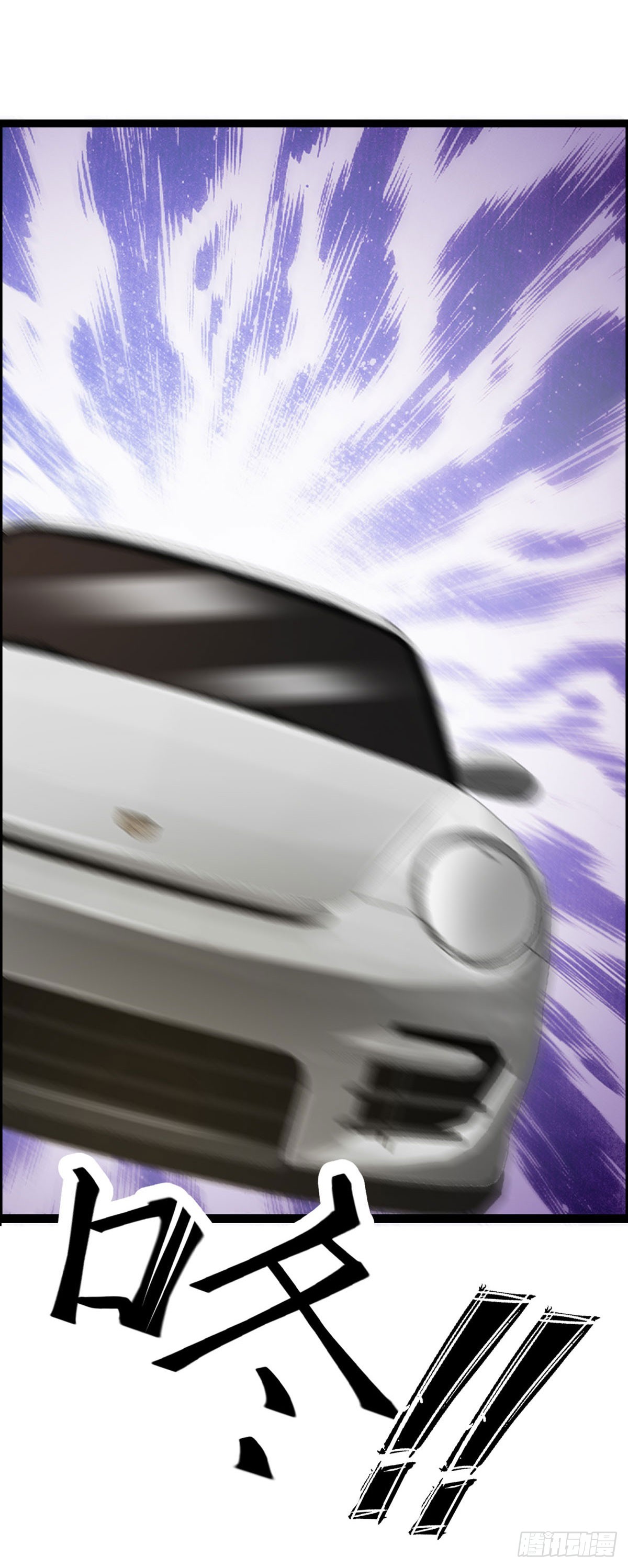 我向仇人求婚了 - 第92話 - 1