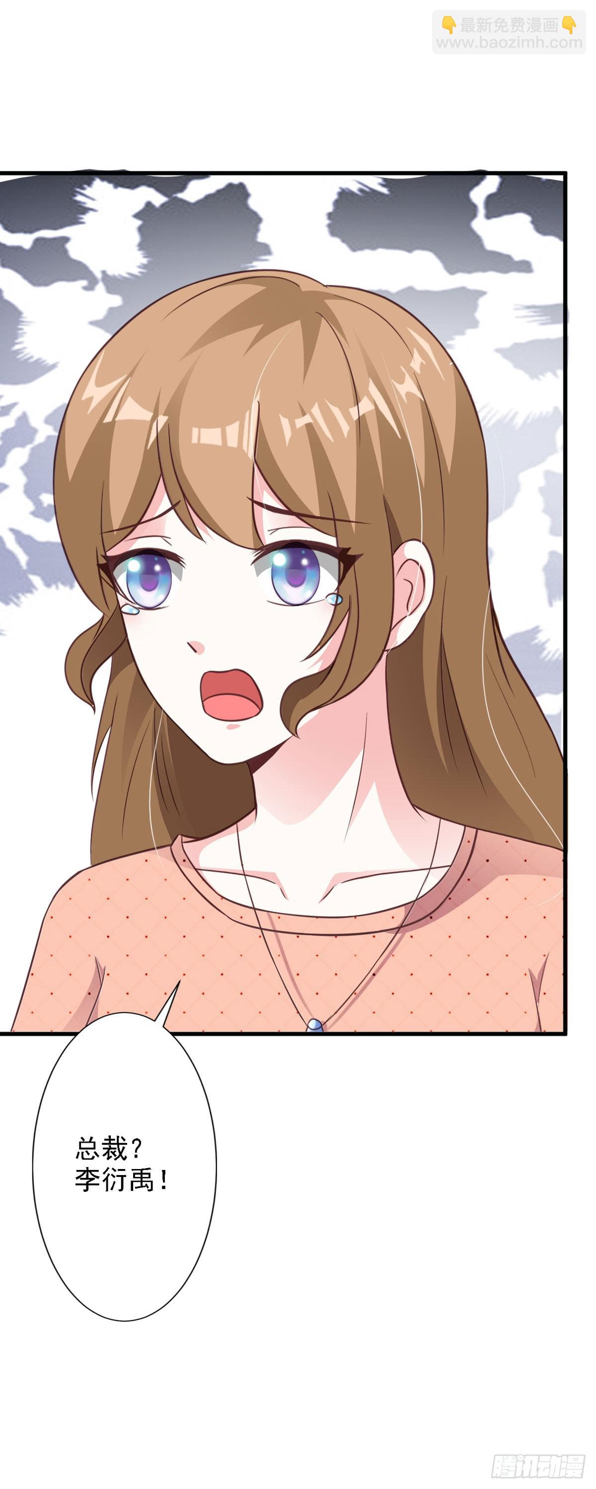 我向仇人求婚了 - 第92話 - 2