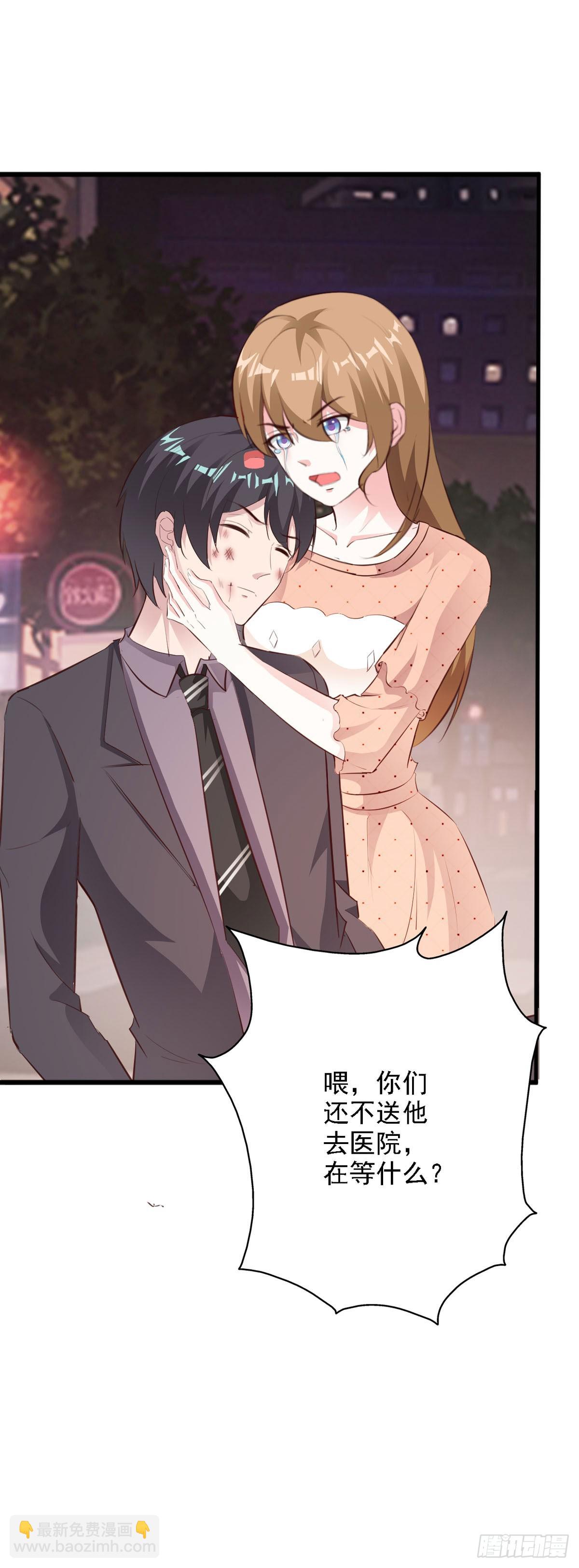 我向仇人求婚了 - 第92話 - 3