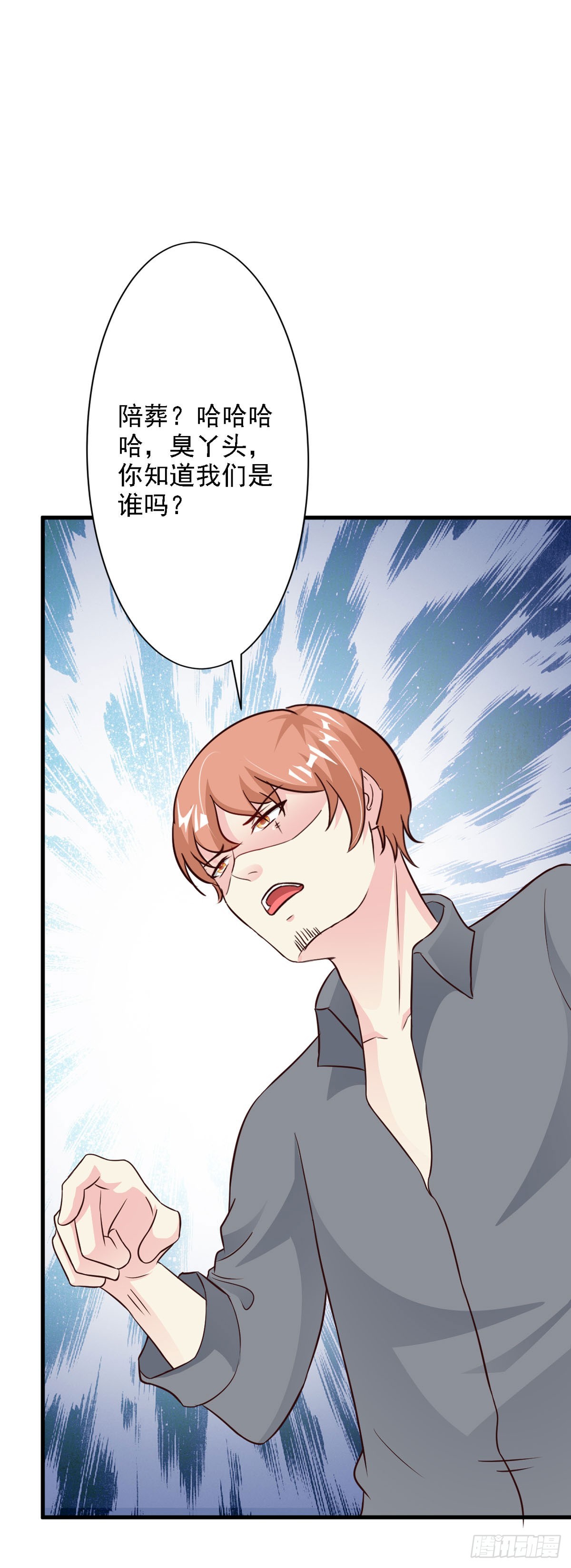 我向仇人求婚了 - 第92話 - 3