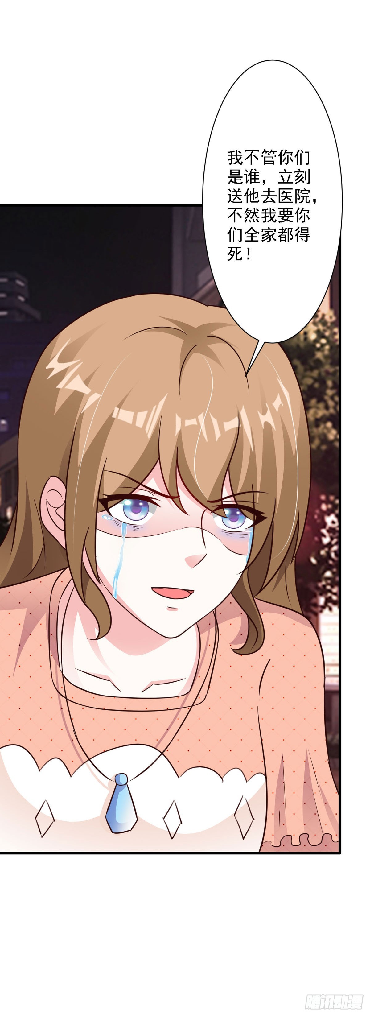 我向仇人求婚了 - 第92話 - 4