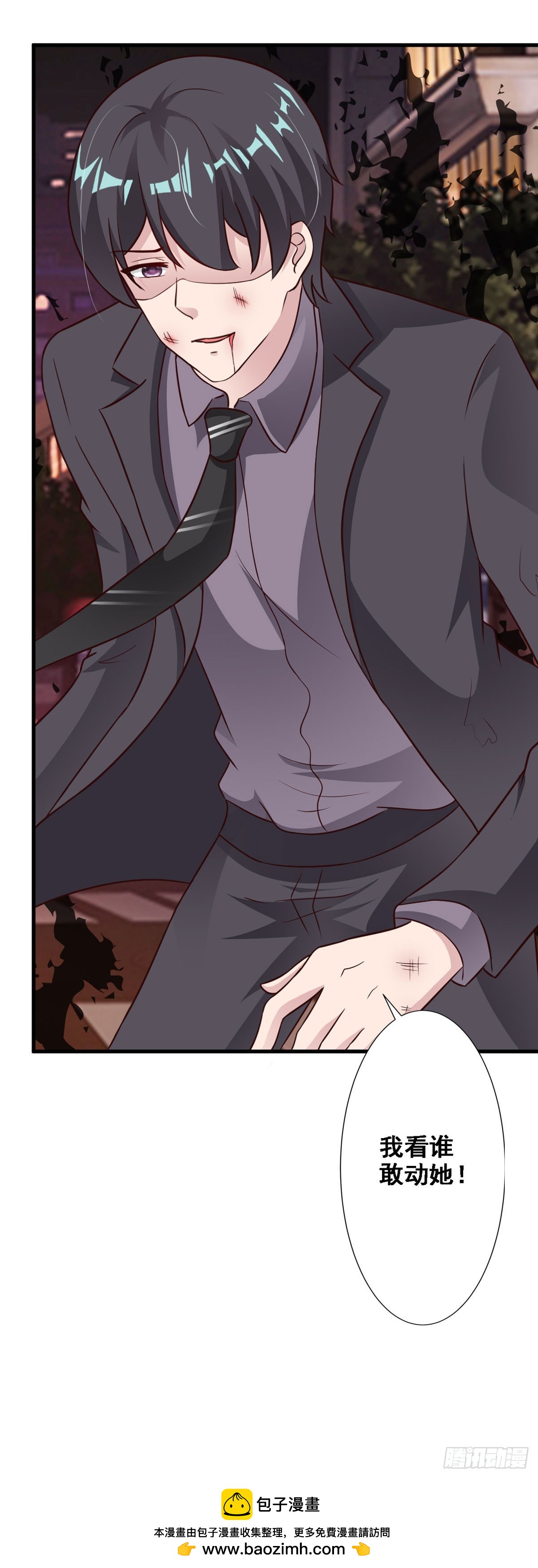 我向仇人求婚了 - 第92話 - 1