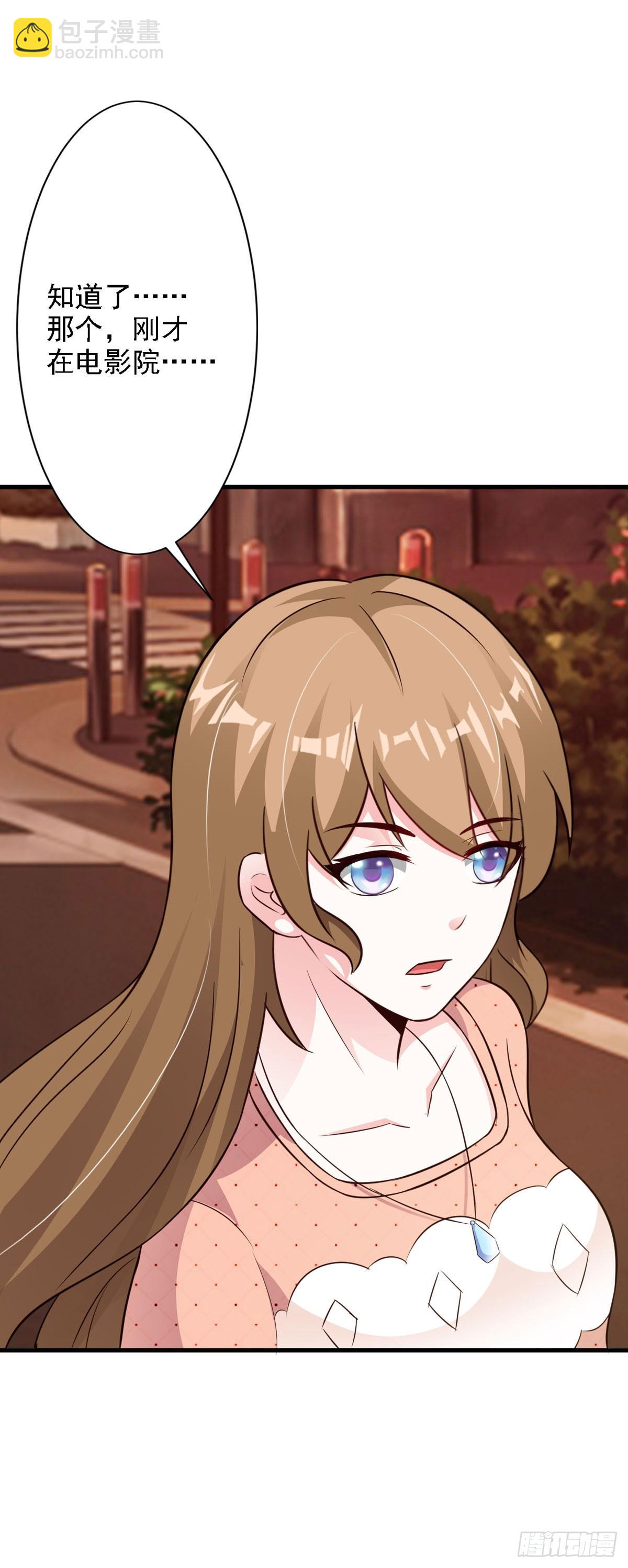 我向仇人求婚了 - 第92話 - 2