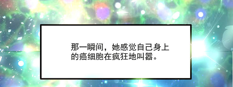 我想和你白頭到老 - 012 身心疲憊(1/2) - 4