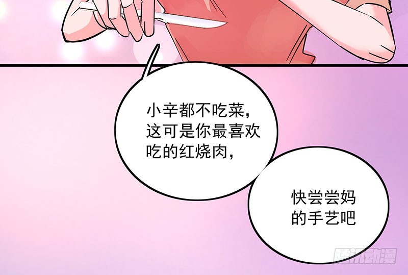 014.局外人(1/2)-第14话