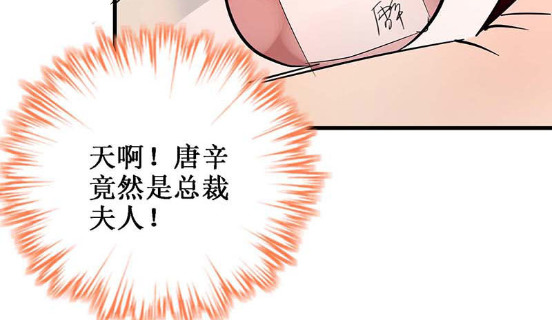 我想和你白頭到老 - 016 拜訪柳佳清(1/3) - 3