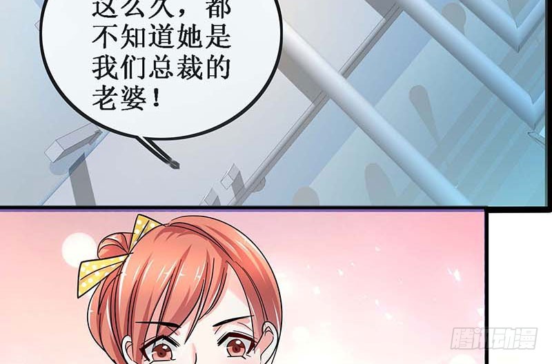 我想和你白頭到老 - 016 拜訪柳佳清(1/3) - 6