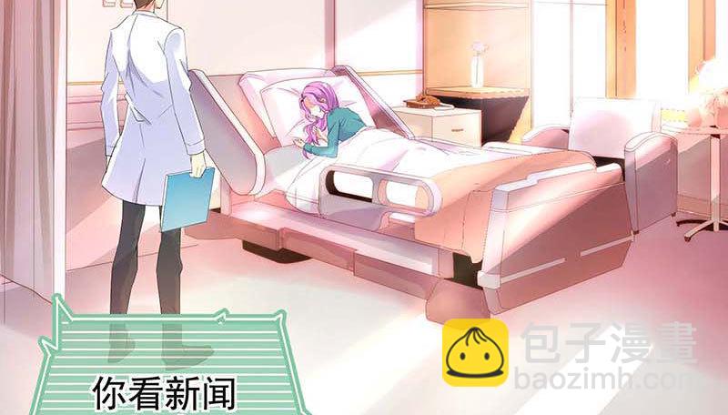 我想和你白頭到老 - 016 拜訪柳佳清(1/3) - 4