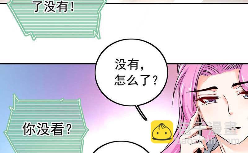 我想和你白頭到老 - 016 拜訪柳佳清(1/3) - 5
