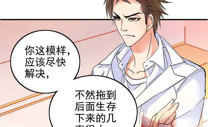 我想和你白頭到老 - 016 拜訪柳佳清(1/3) - 1