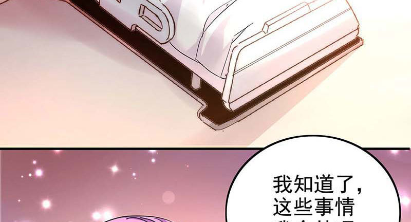 我想和你白頭到老 - 016 拜訪柳佳清(1/3) - 3
