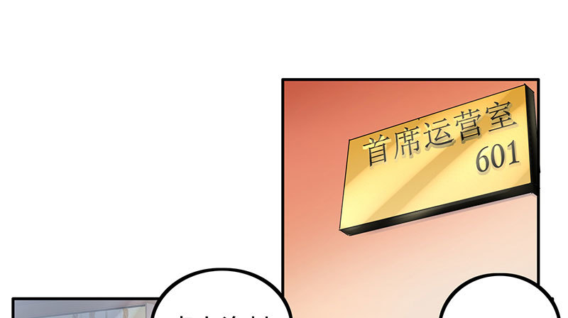 我想和你白頭到老 - 016 拜訪柳佳清(1/3) - 6