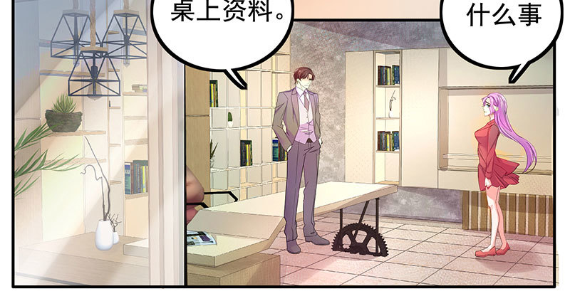 我想和你白頭到老 - 016 拜訪柳佳清(1/3) - 7