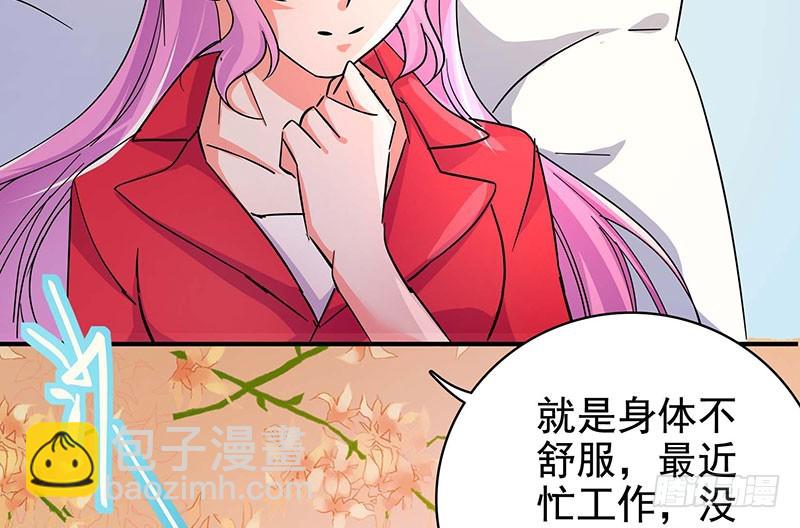 我想和你白頭到老 - 018 爲什麼要這樣對自己(1/2) - 1