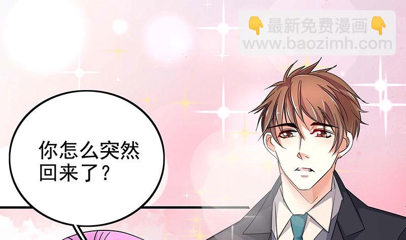 我想和你白頭到老 - 018 爲什麼要這樣對自己(1/2) - 8