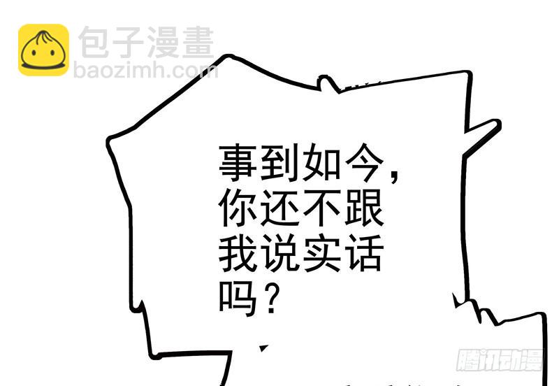 我想和你白頭到老 - 018 爲什麼要這樣對自己(1/2) - 1