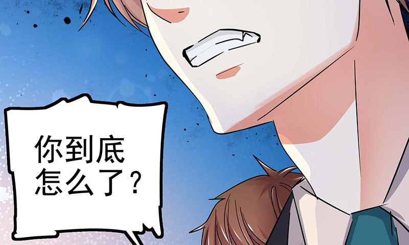 我想和你白頭到老 - 018 爲什麼要這樣對自己(1/2) - 3