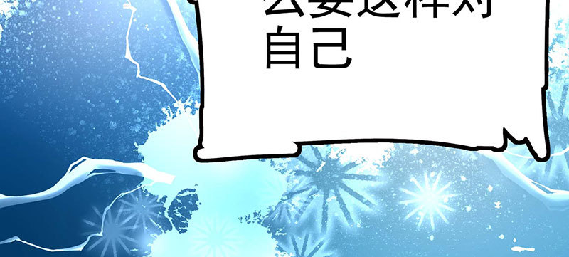 我想和你白頭到老 - 018 爲什麼要這樣對自己(1/2) - 8