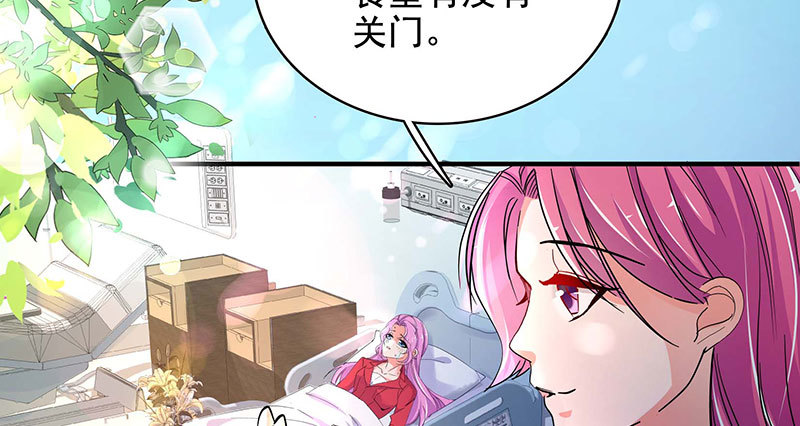 我想和你白頭到老 - 018 爲什麼要這樣對自己(1/2) - 7