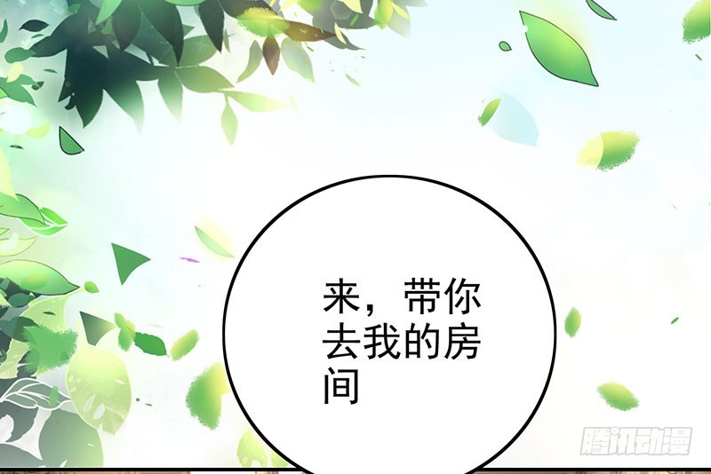 我想和你白頭到老 - 022 想把孩子生下來(1/2) - 4