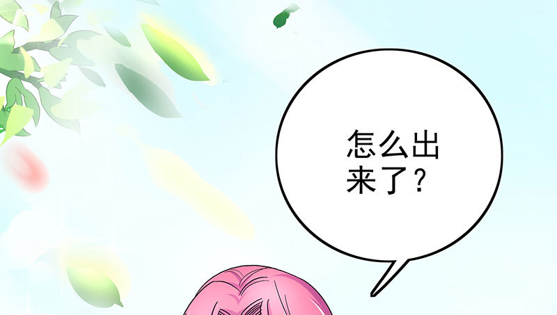 我想和你白頭到老 - 022 想把孩子生下來(1/2) - 3