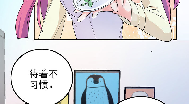 我想和你白頭到老 - 022 想把孩子生下來(1/2) - 5