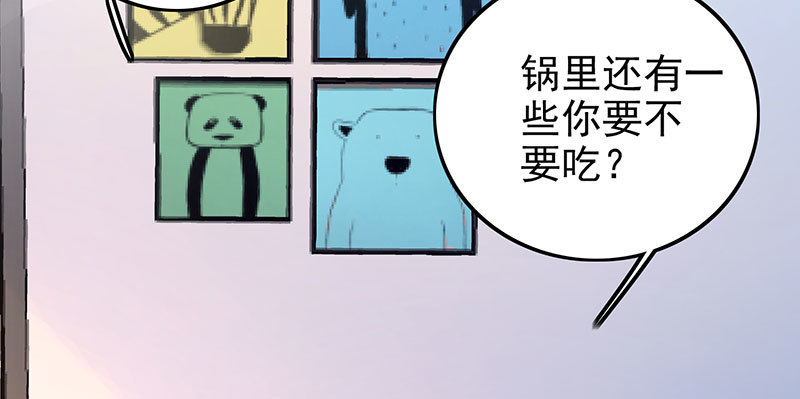 我想和你白頭到老 - 022 想把孩子生下來(1/2) - 6