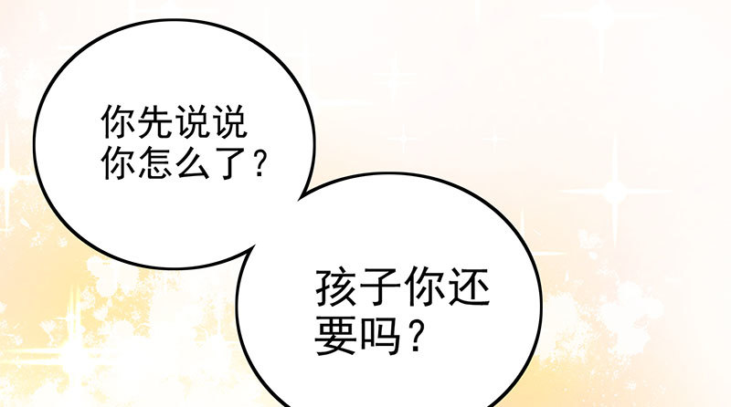 我想和你白頭到老 - 022 想把孩子生下來(1/2) - 1