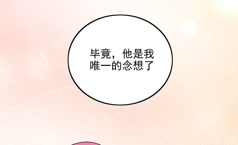 我想和你白頭到老 - 022 想把孩子生下來(1/2) - 7