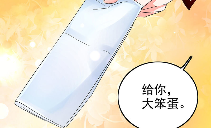 我想和你白頭到老 - 022 想把孩子生下來(1/2) - 2