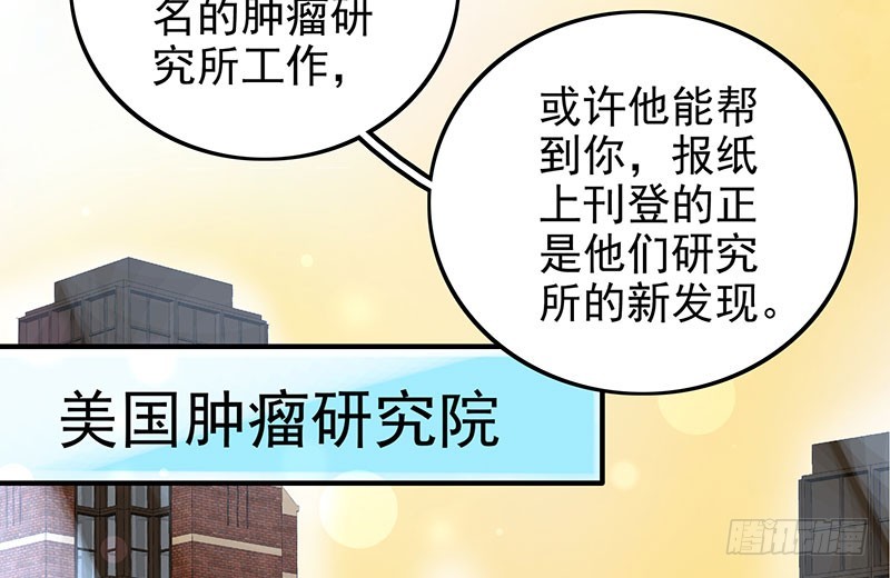 我想和你白頭到老 - 022 想把孩子生下來(1/2) - 4