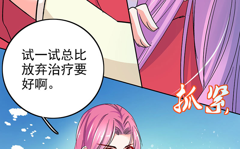 我想和你白頭到老 - 022 想把孩子生下來(1/2) - 8