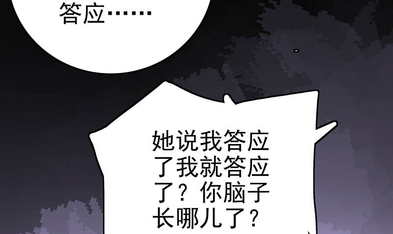 我想和你白頭到老 - 025 還剩多少時間(1/2) - 2