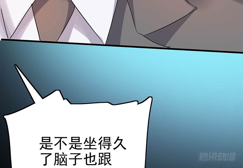 我想和你白頭到老 - 025 還剩多少時間(1/2) - 5