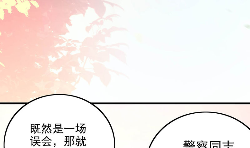 我想和你白頭到老 - 025 還剩多少時間(1/2) - 1