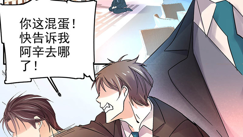 我想和你白頭到老 - 025 還剩多少時間(1/2) - 1