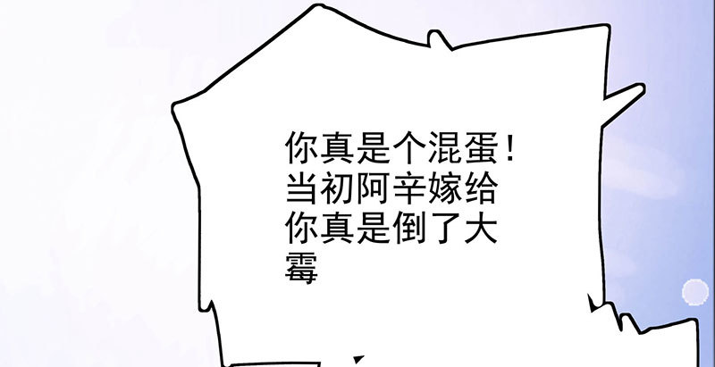 我想和你白頭到老 - 025 還剩多少時間(1/2) - 6