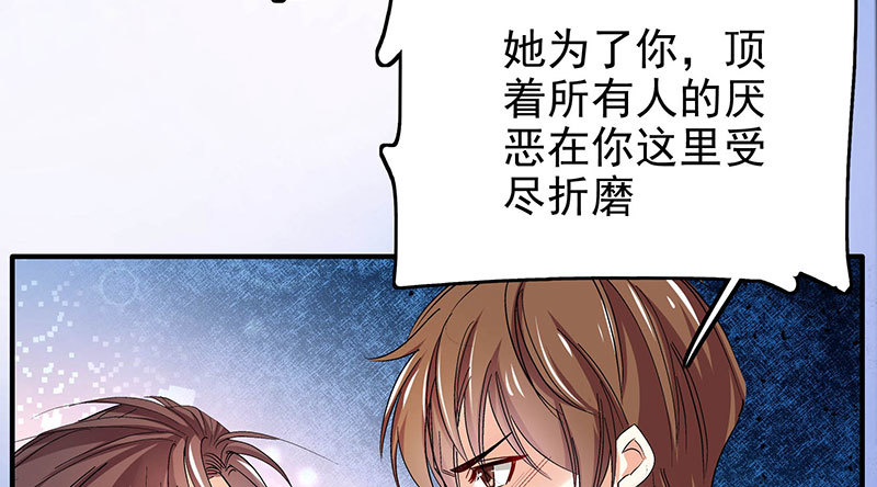 我想和你白頭到老 - 025 還剩多少時間(1/2) - 7
