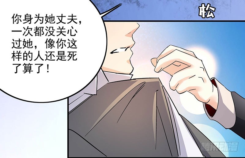 我想和你白頭到老 - 025 還剩多少時間(1/2) - 1