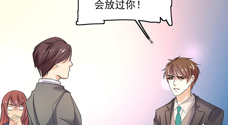 我想和你白頭到老 - 025 還剩多少時間(1/2) - 7