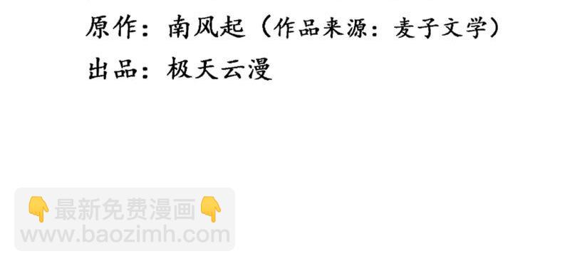 我想和你白頭到老 - 025 還剩多少時間(1/2) - 5