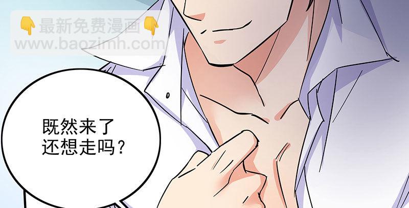 04 你给我滚(1/2)-第4话