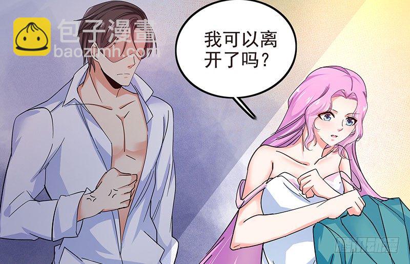 04 你给我滚(1/2)-第4话